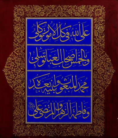 Calligraphic Inscription by Signed Mahmud Celaleddin